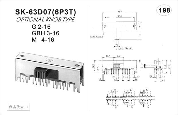 SK-63D07 6P3T TSH Horisontale Glidekontakter